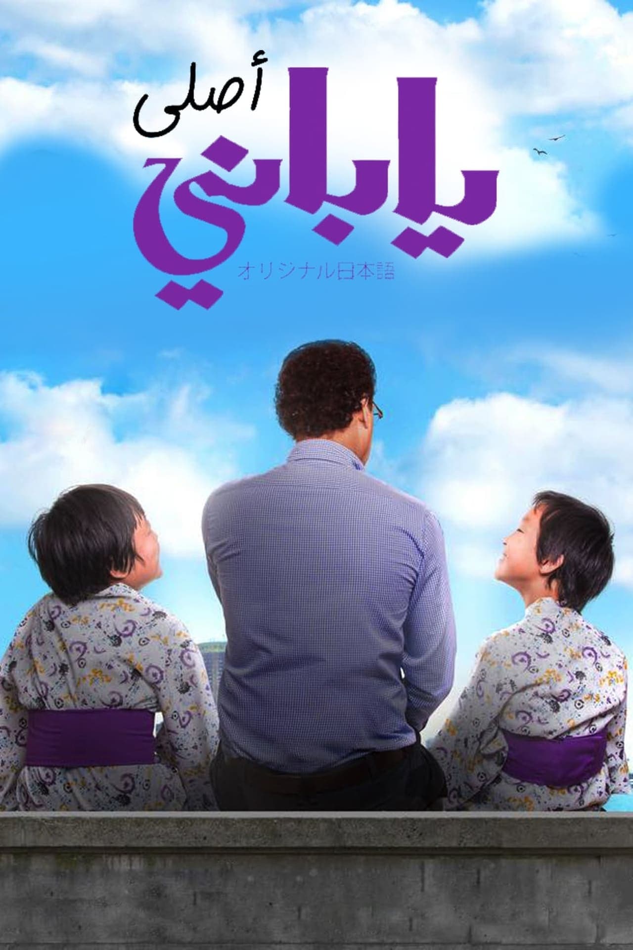 Movie ياباني أصلي