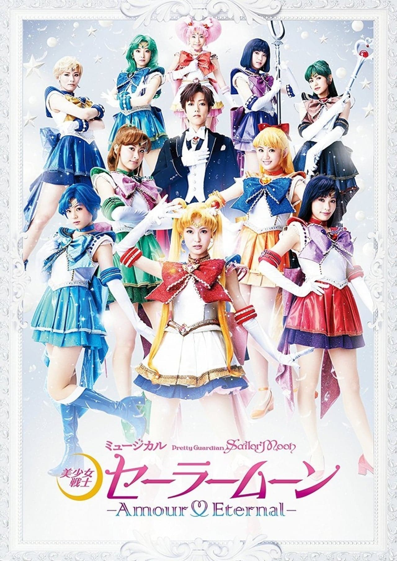 Movie Sailor Moon - Amour Eternal