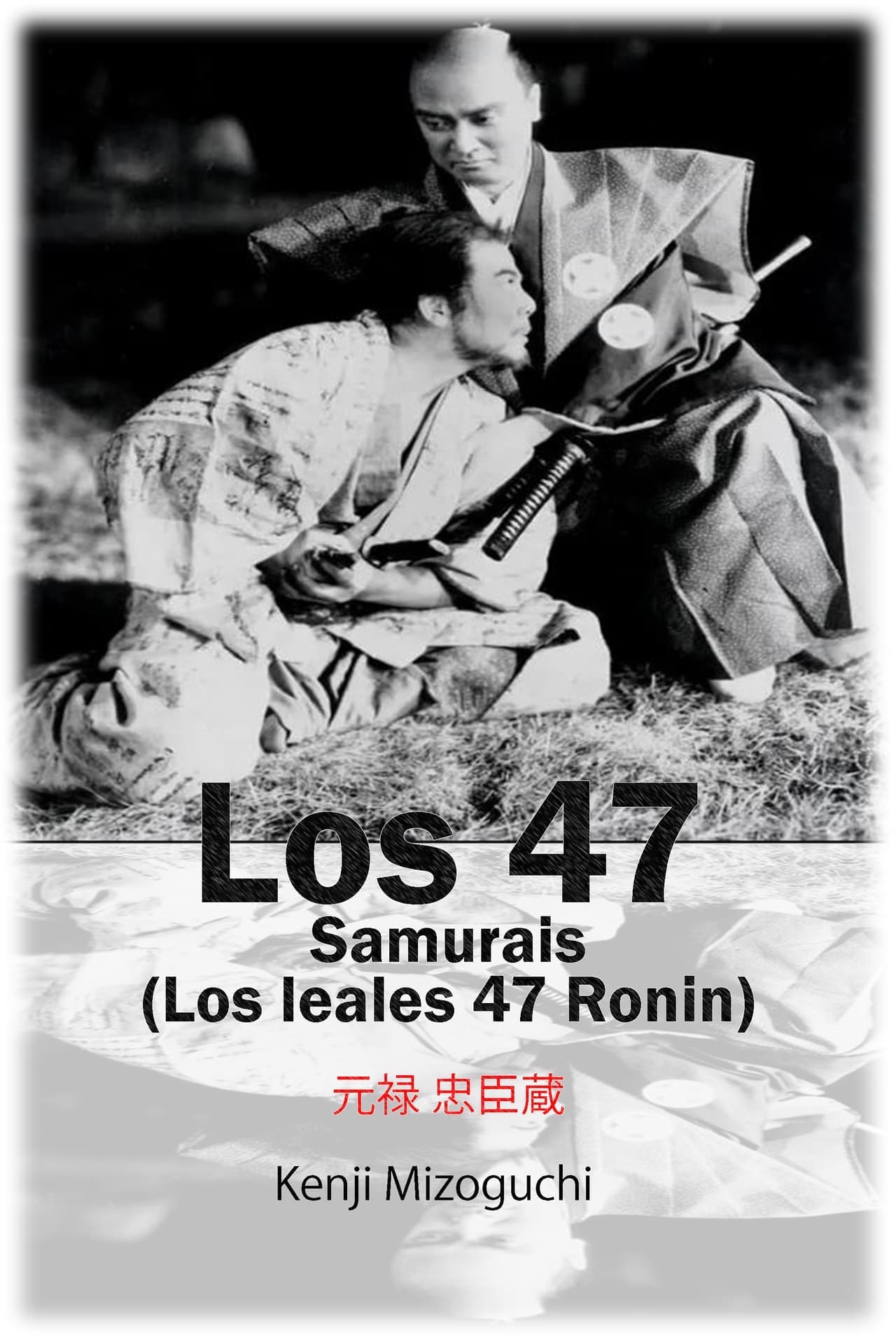 Movie Los cuarenta y siete samurais (Los leales 47 Ronin)