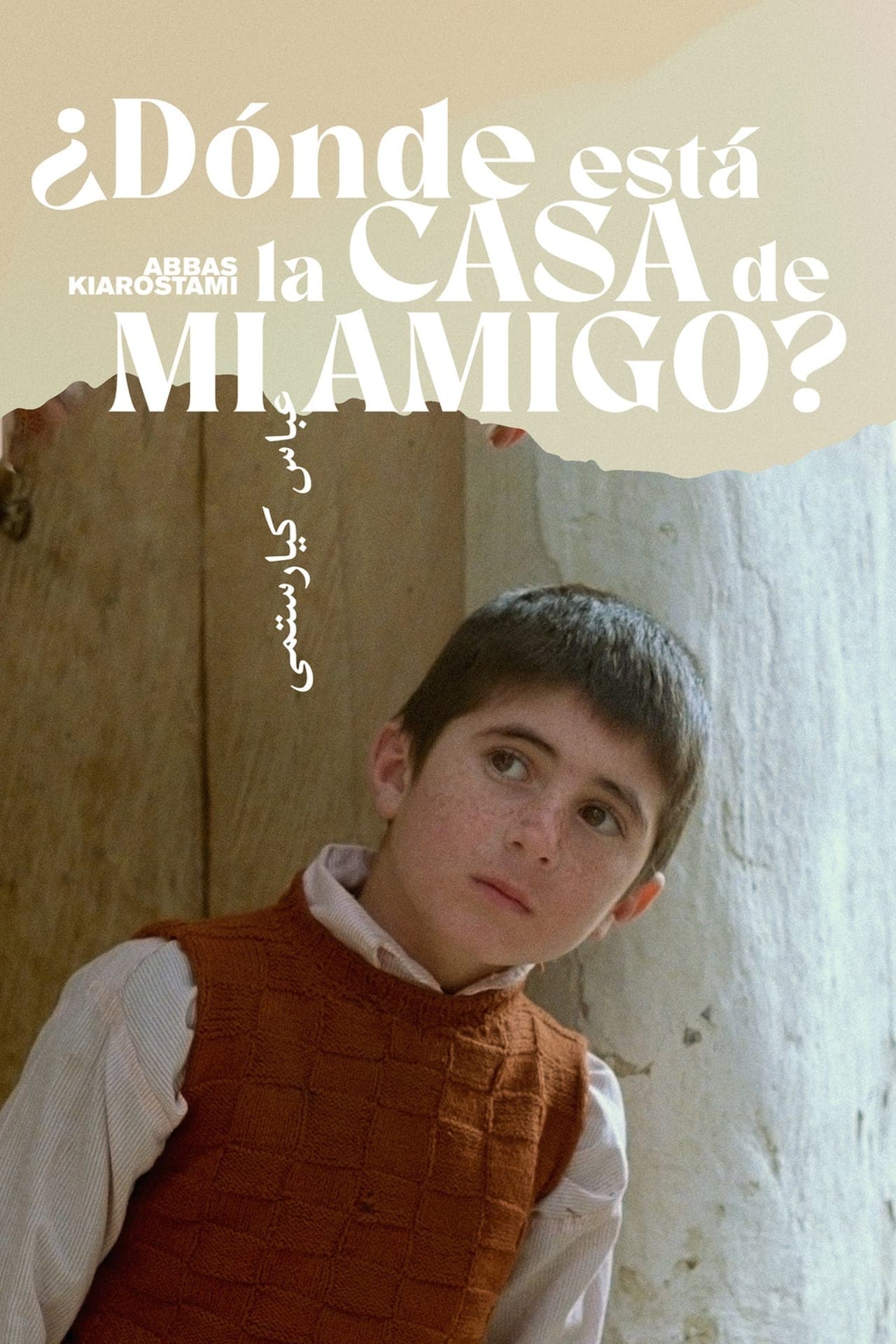 Movie ¿Dónde está la casa de mi amigo?