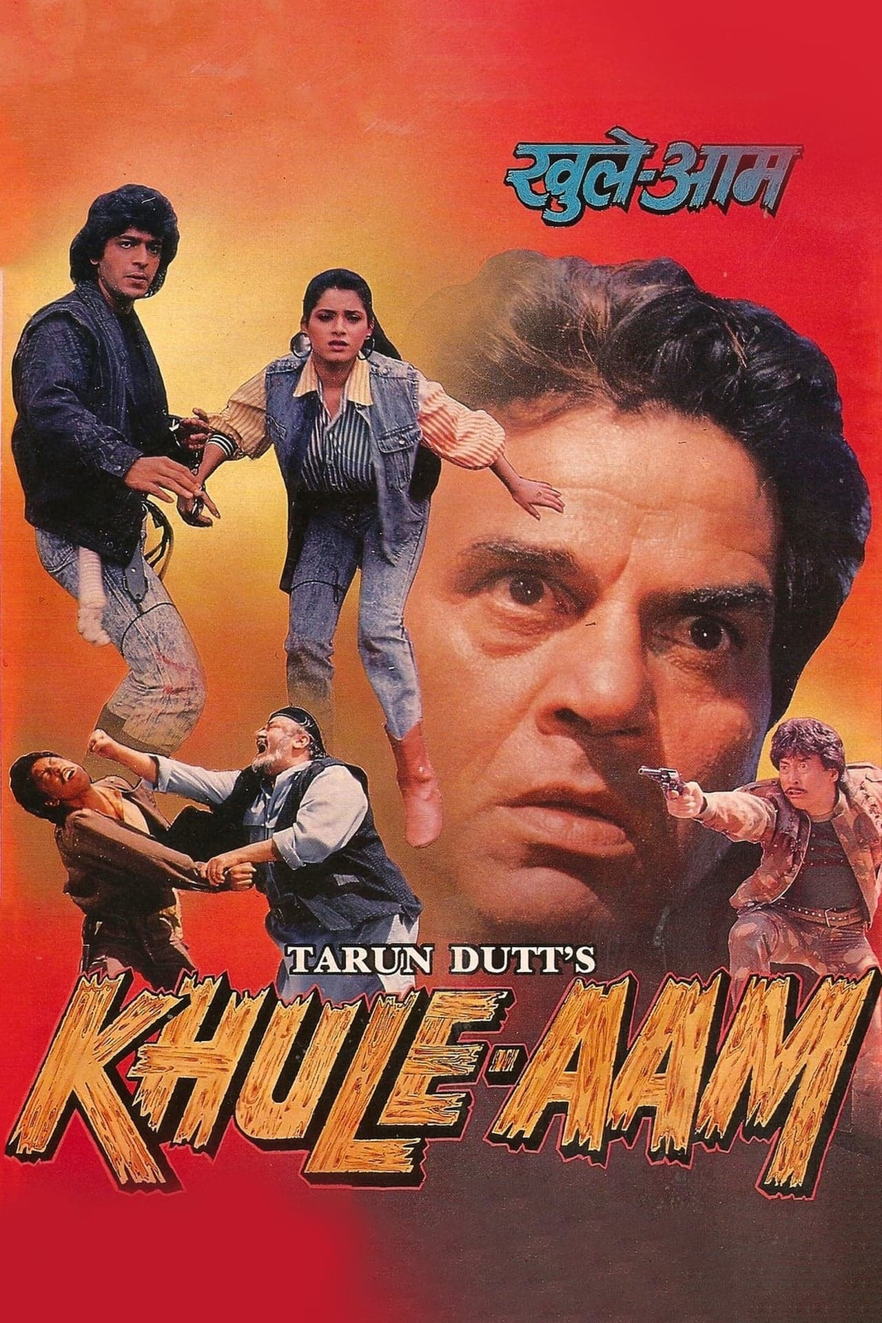 Movie Khule-Aam