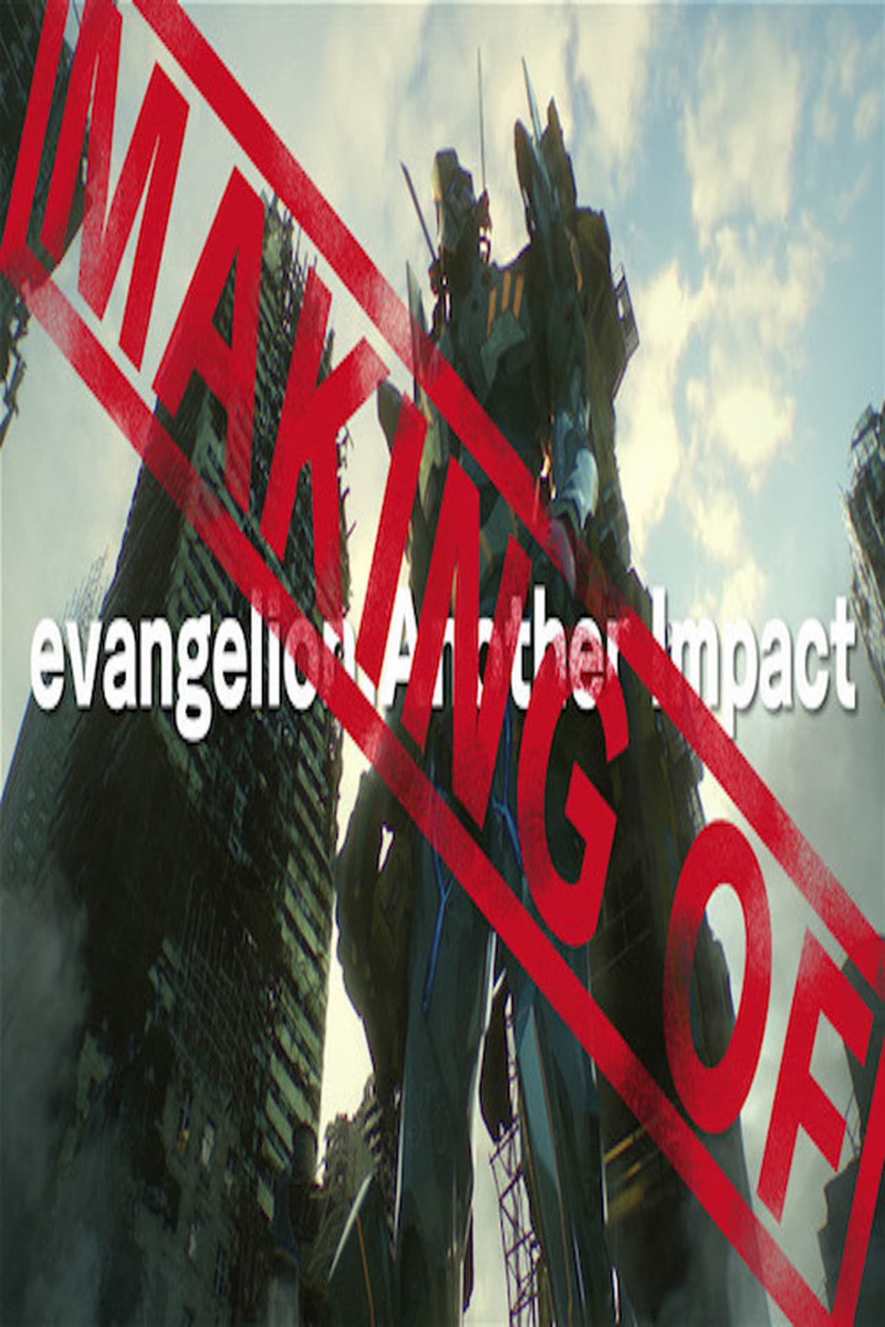 Película (Making of) evangelion: Another Impact