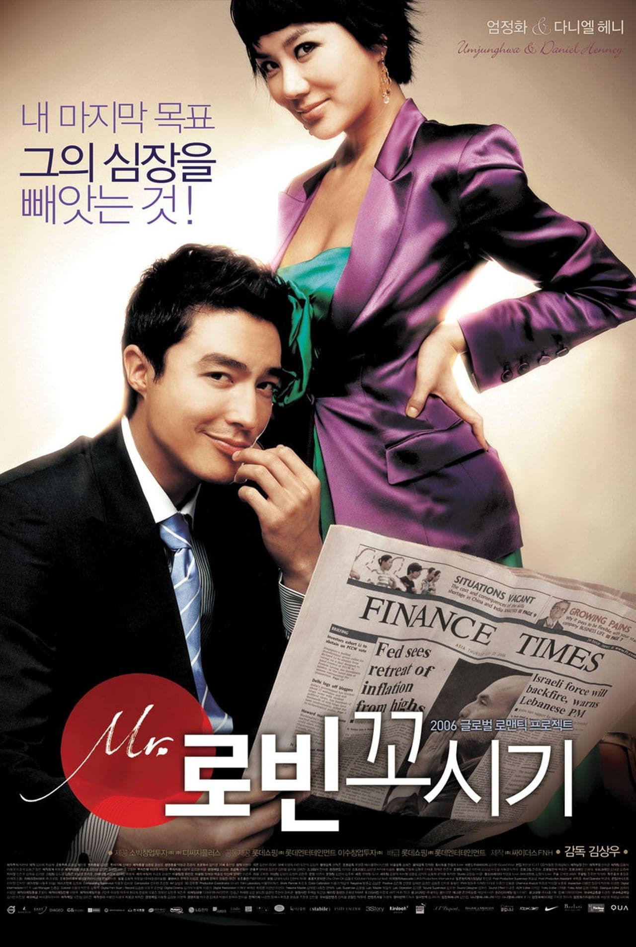 Movie Seducing Mr. Perfect