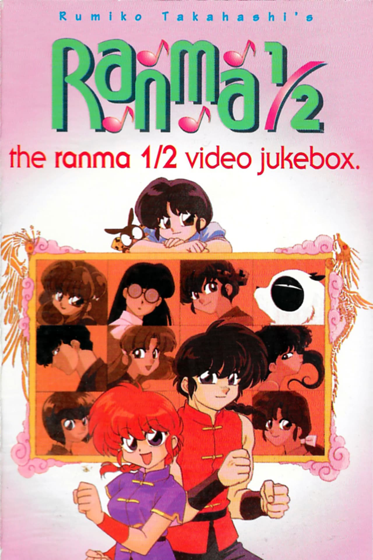 Movie The Ranma ½