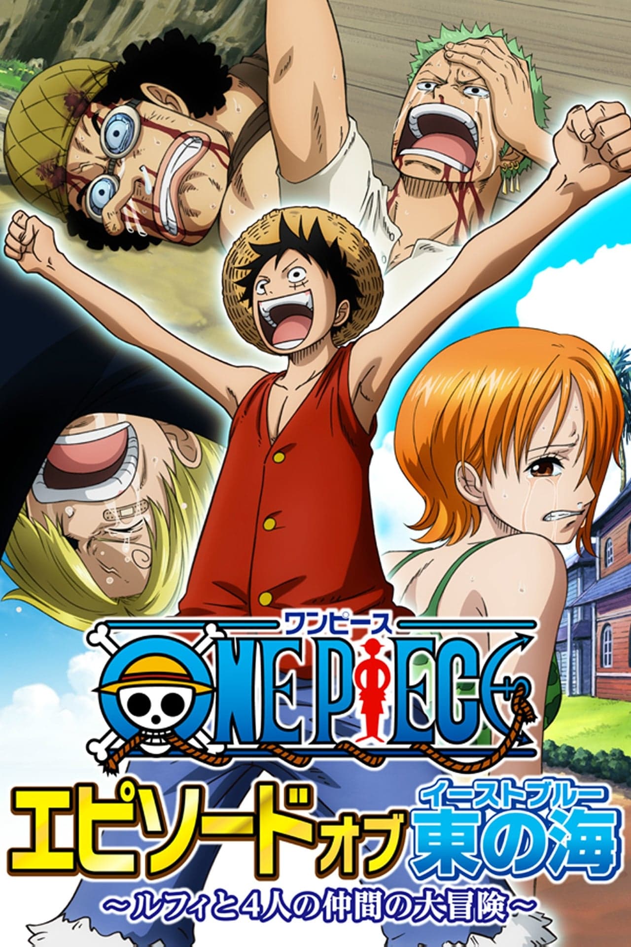 Movie One Piece: Episodio del East Blue