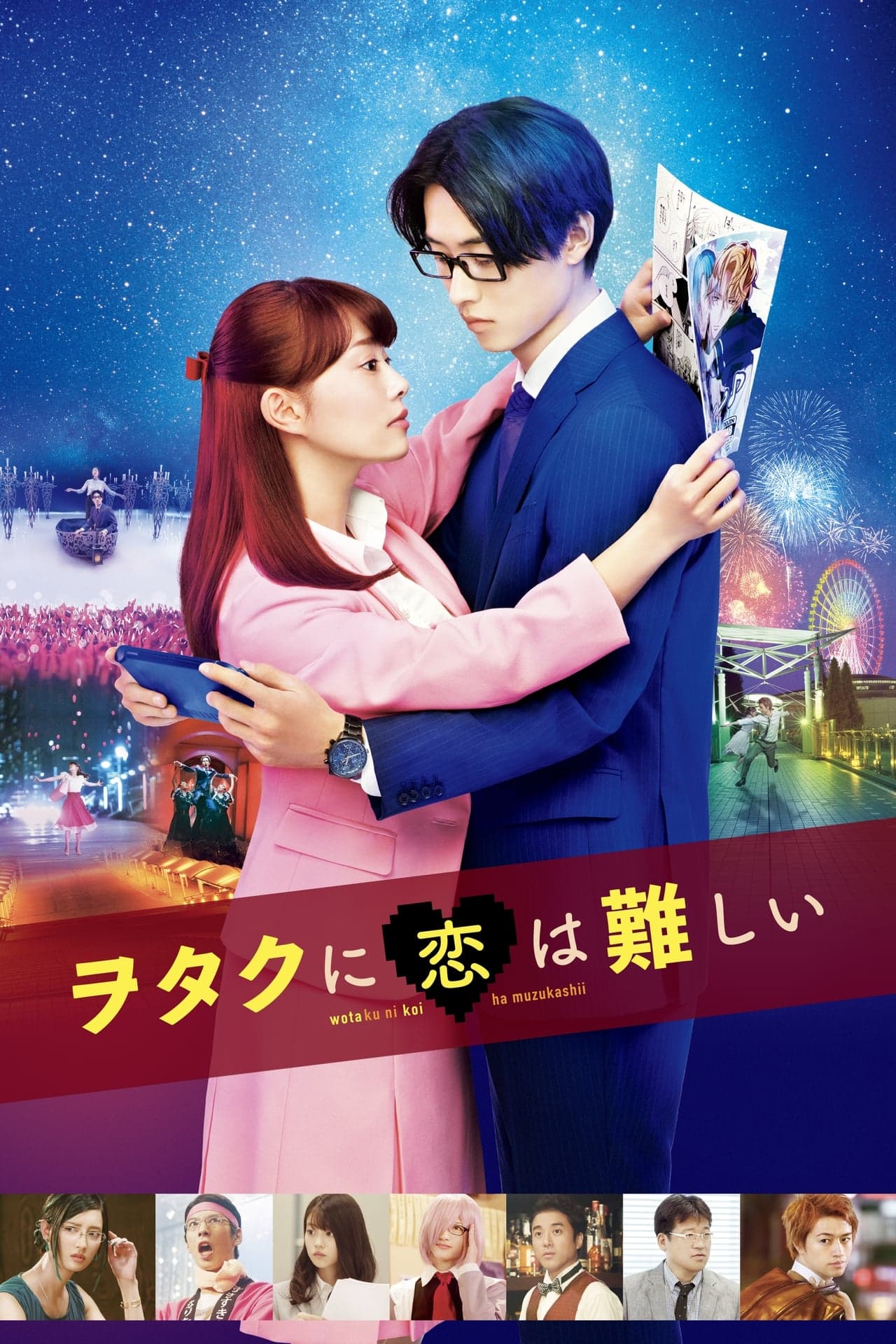 Movie Wotakoi: Love Is Hard for Otaku