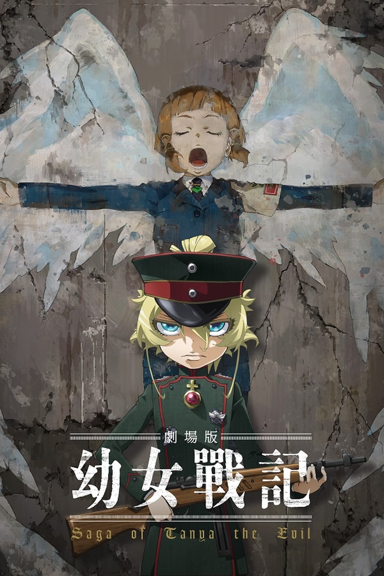 Película Youjo Senki Movie