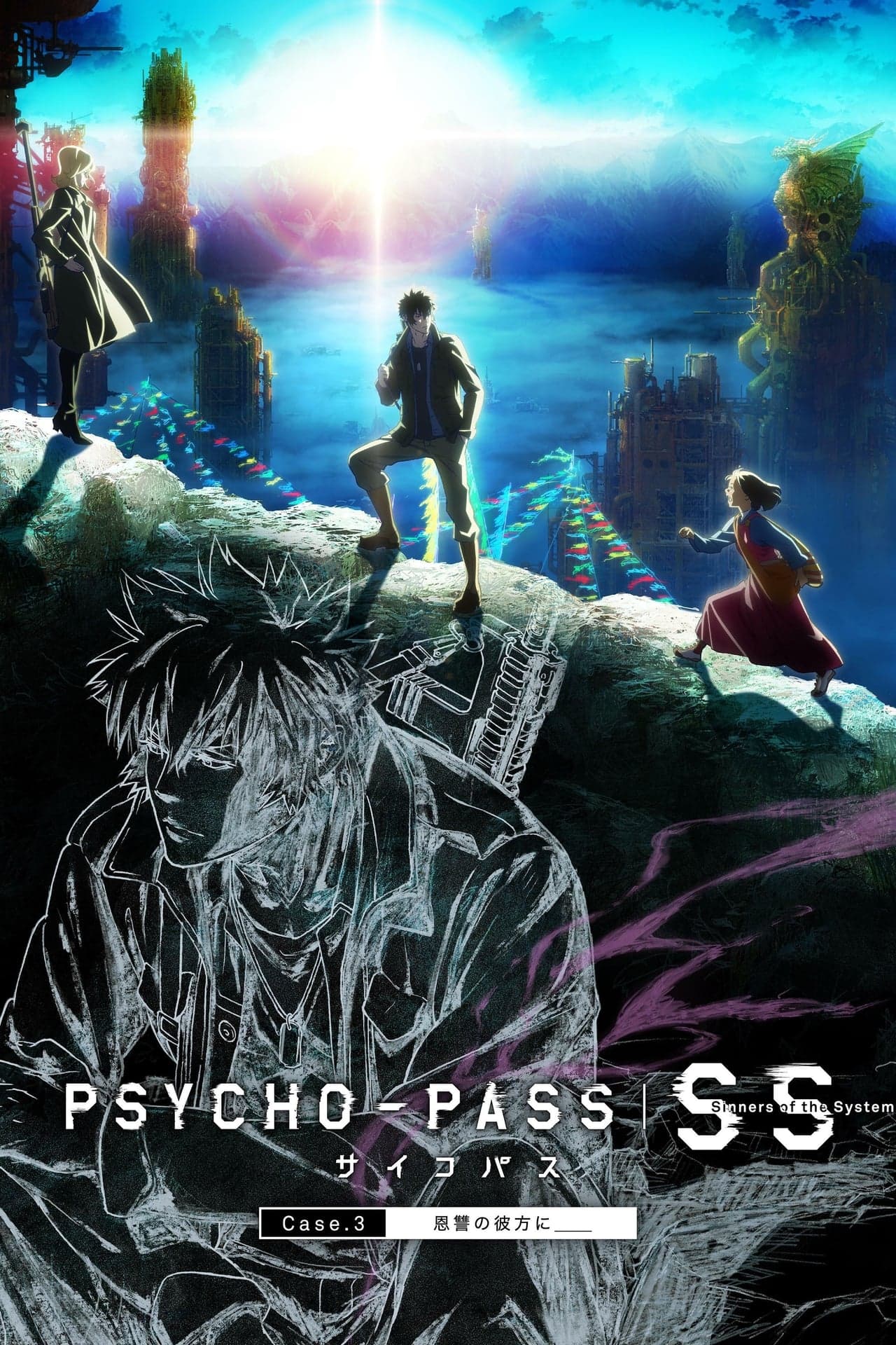 Movie Psycho-Pass: Sinners of the System - Caso.3 Mas Allá del Bien y del Mal