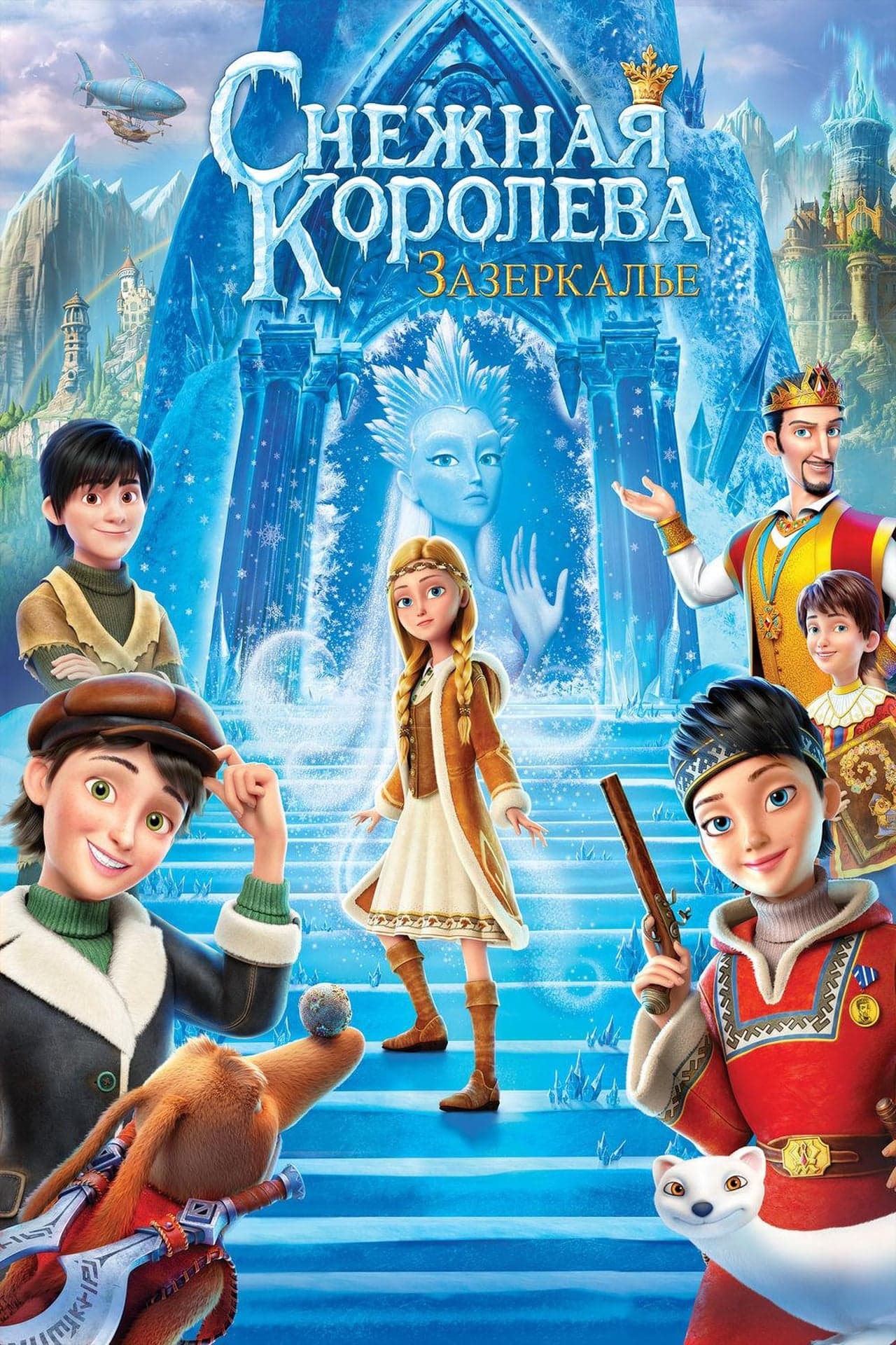 Movie La reina de las nieves en la tierra de los espejos