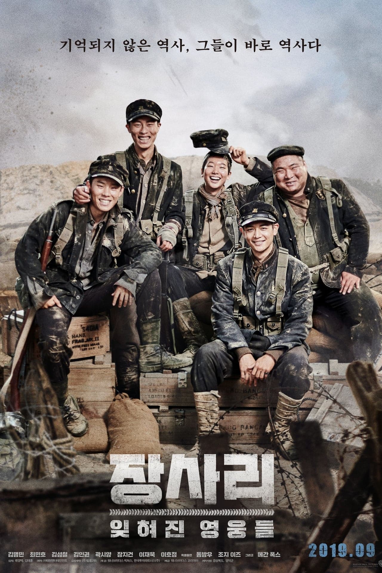 Movie The Battle of Jangsari