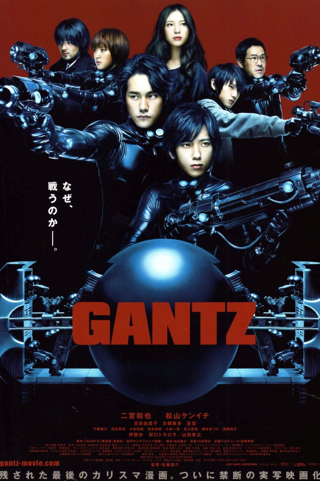 Movie Gantz: Génesis (Gantz: Parte 1)