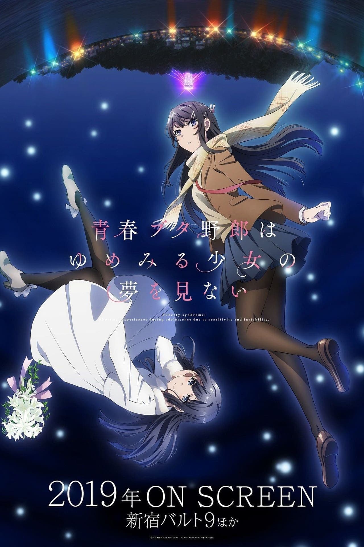 Movie Seishun Buta Yarou wa Yumemiru Shoujo no Yume wo Minai