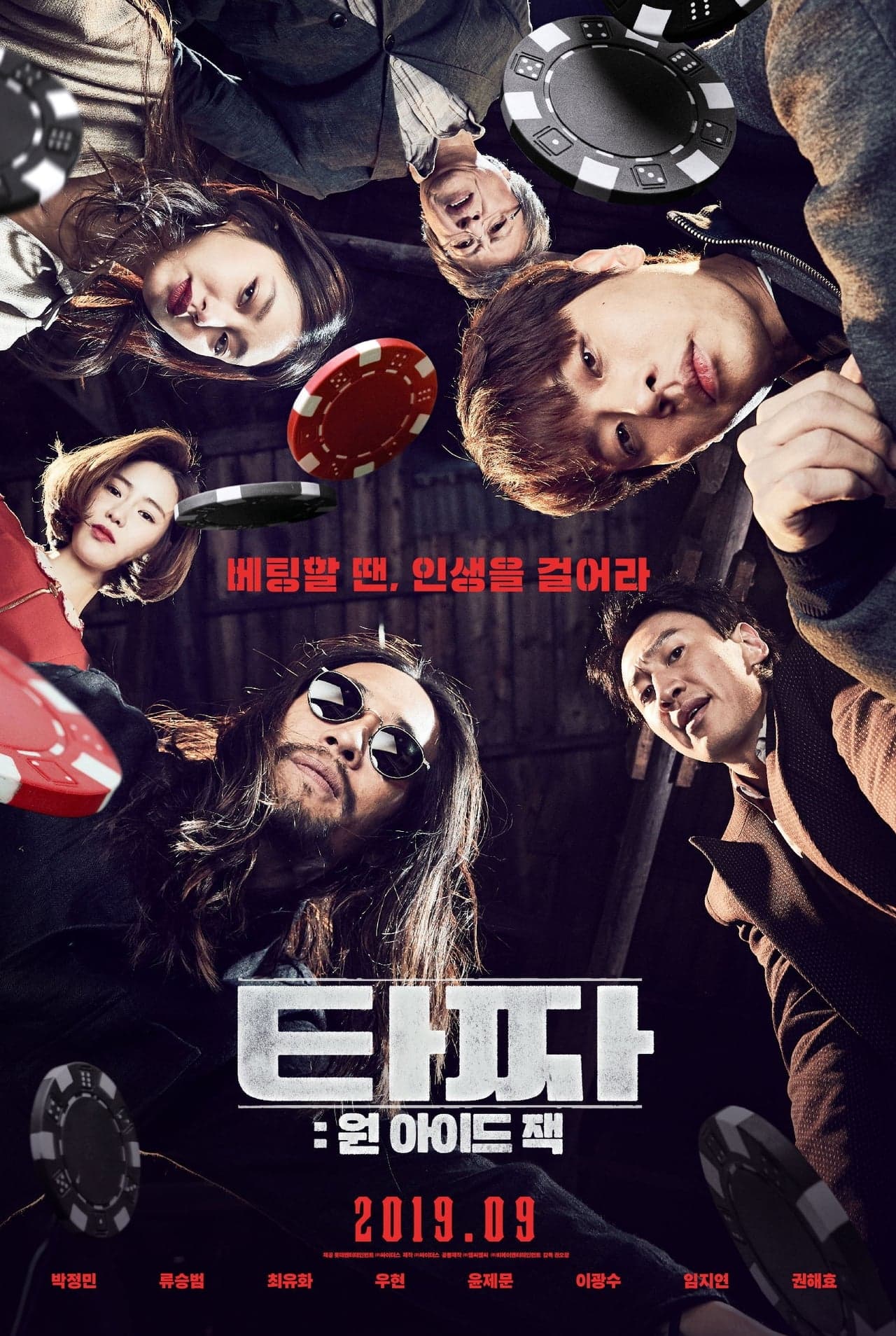 Movie 타짜: 원 아이드 잭