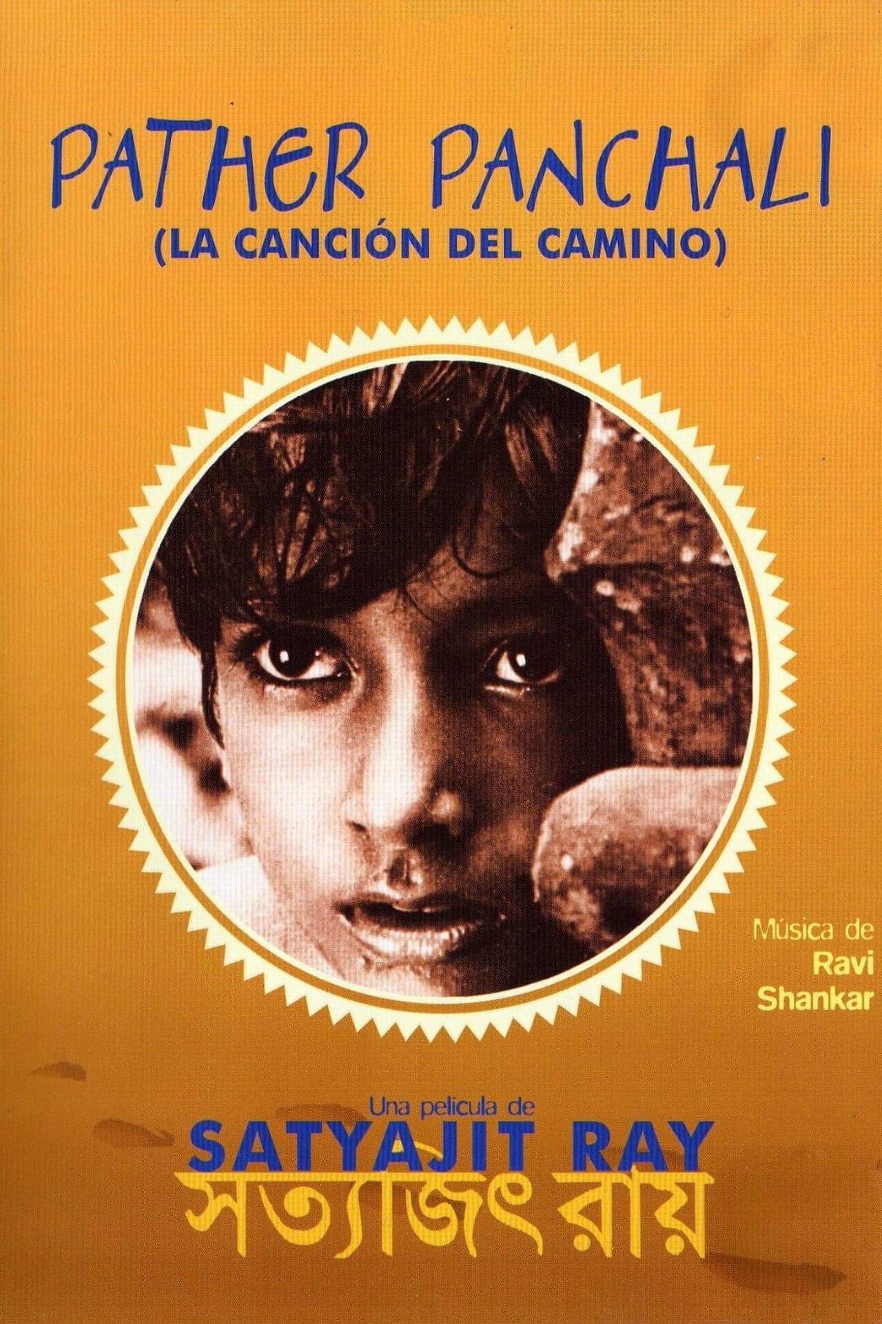 Movie Pather Panchali (La canción del camino)