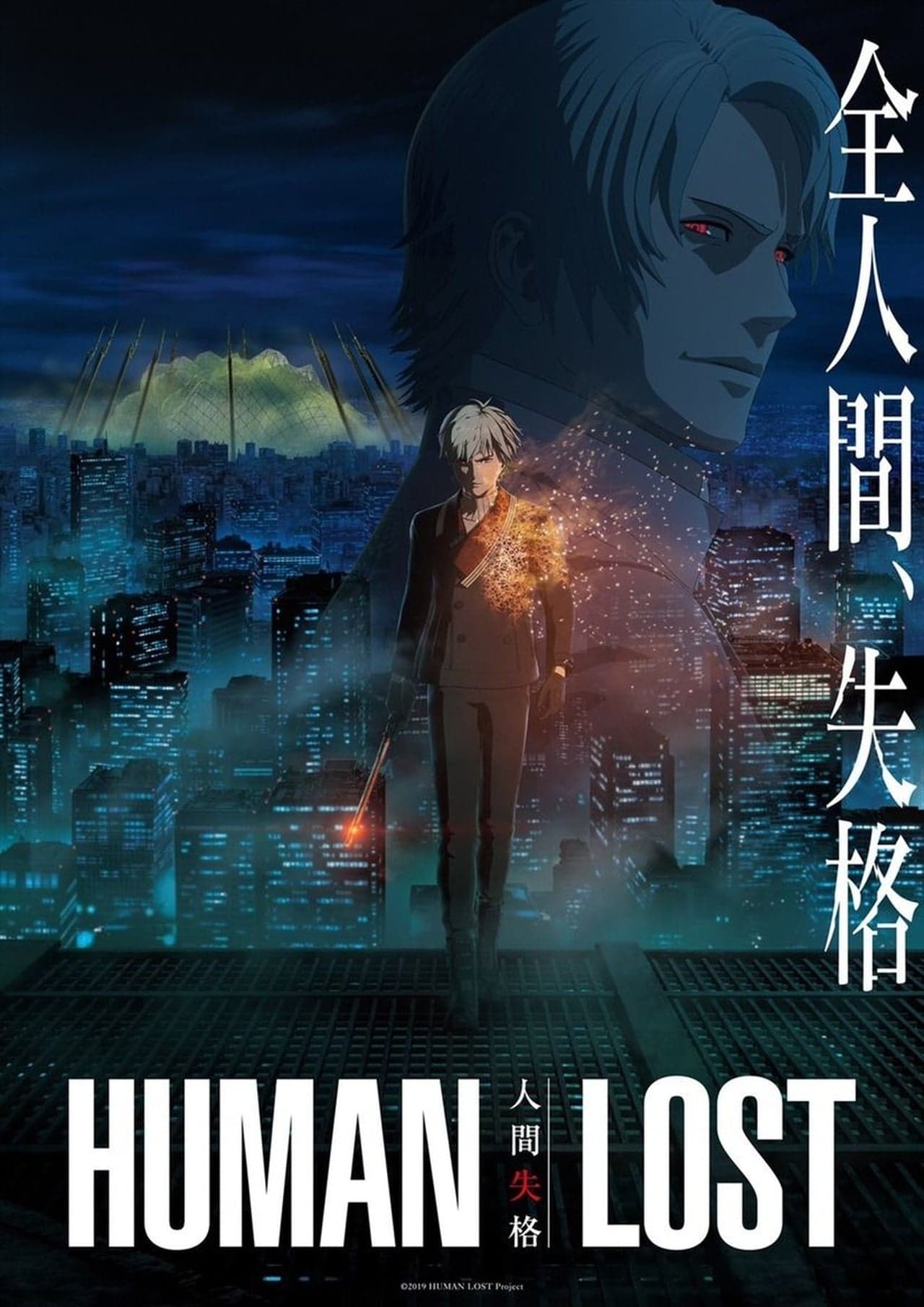 Película Human Lost