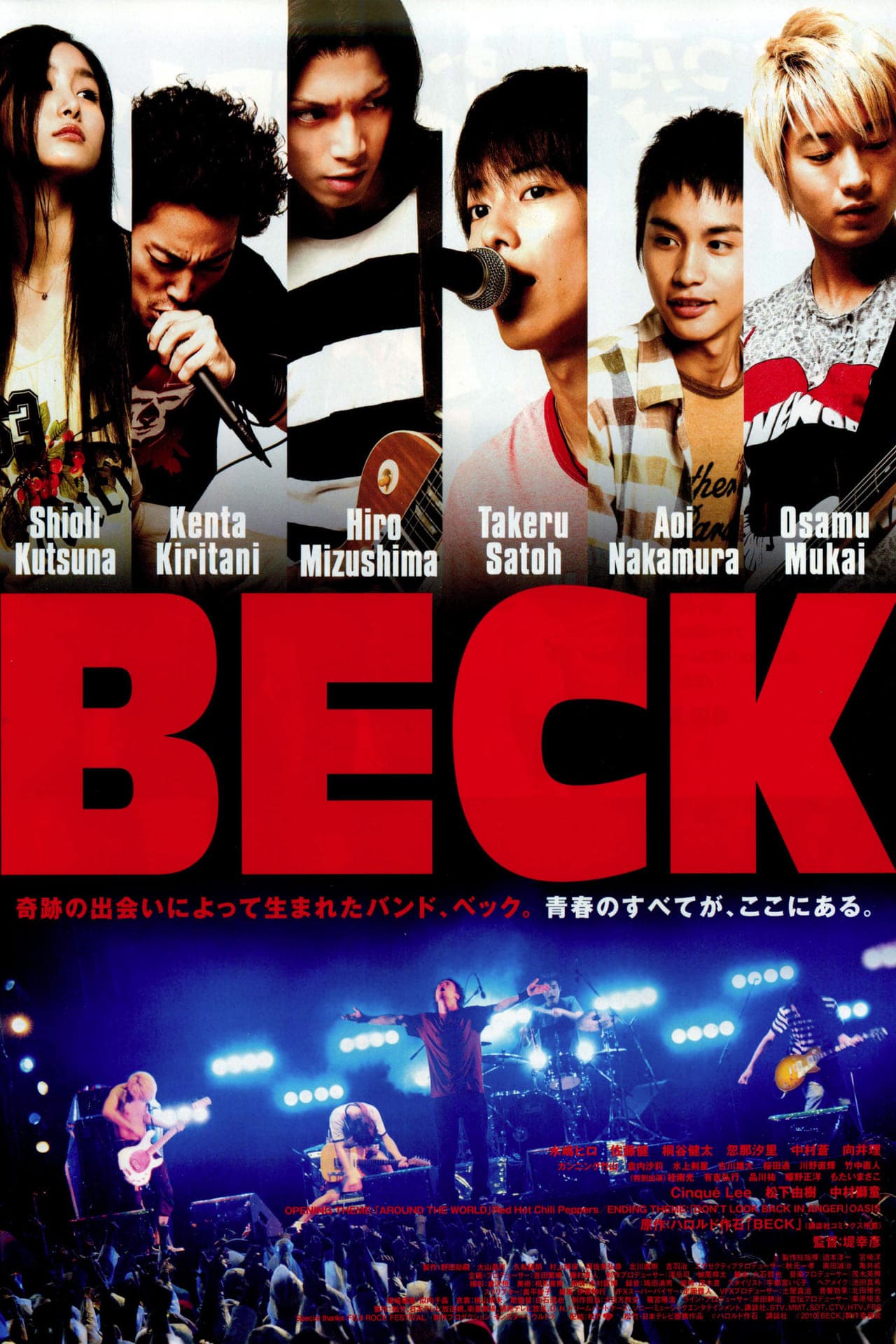 Movie Beck