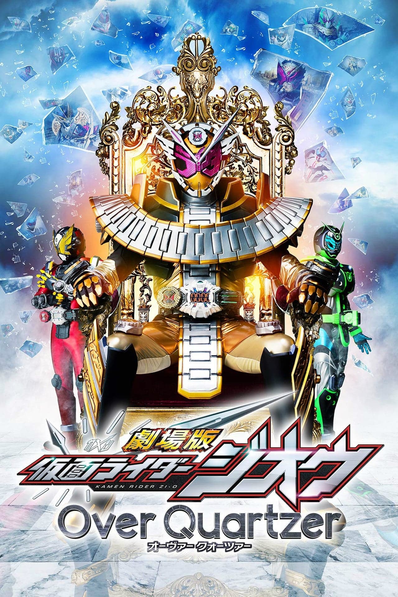 Película Kamen Rider Zi-O The Movie: Over Quartzer