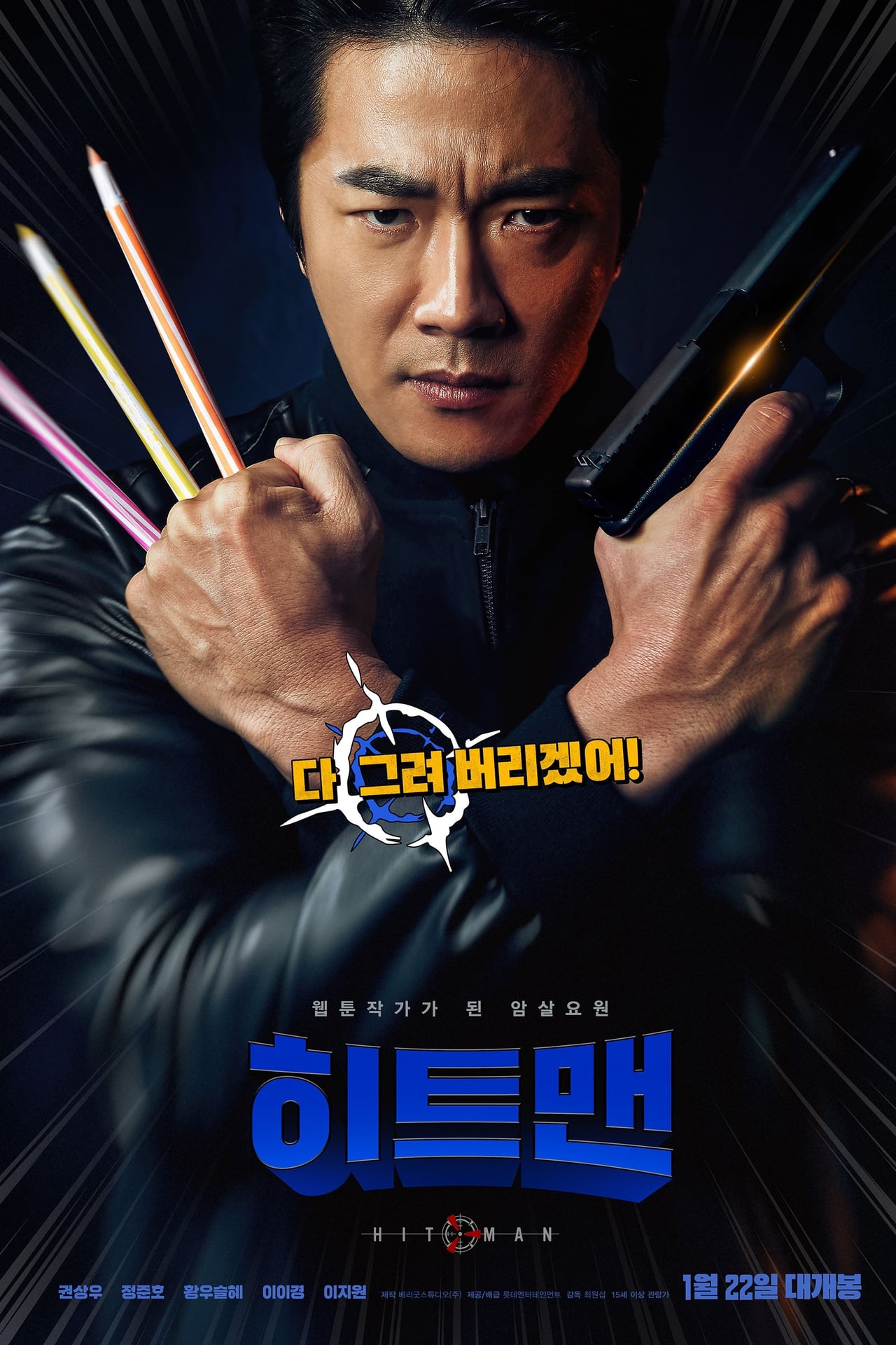 Movie Hitman: Agent Jun