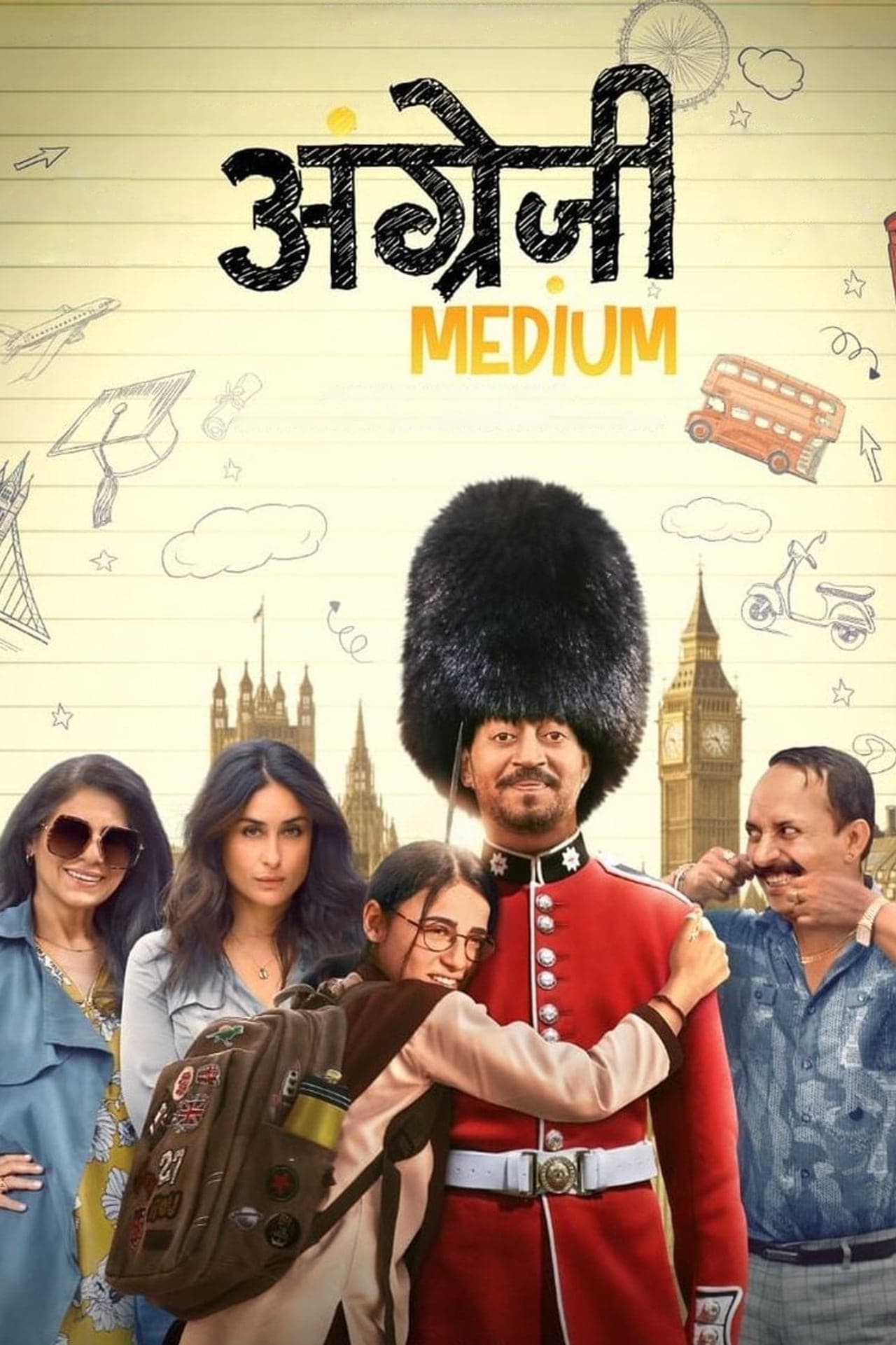 Película अंग्रेजी मिडीयम