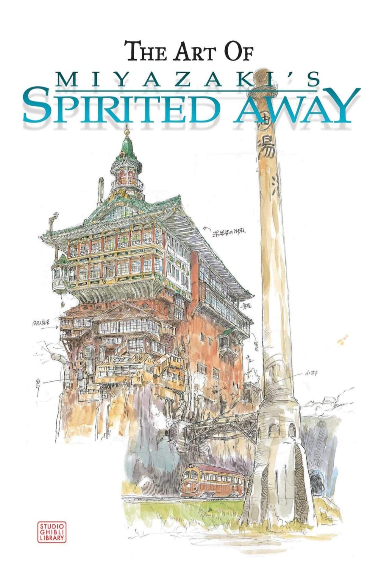 Movie The Art of 'Spirited Away'