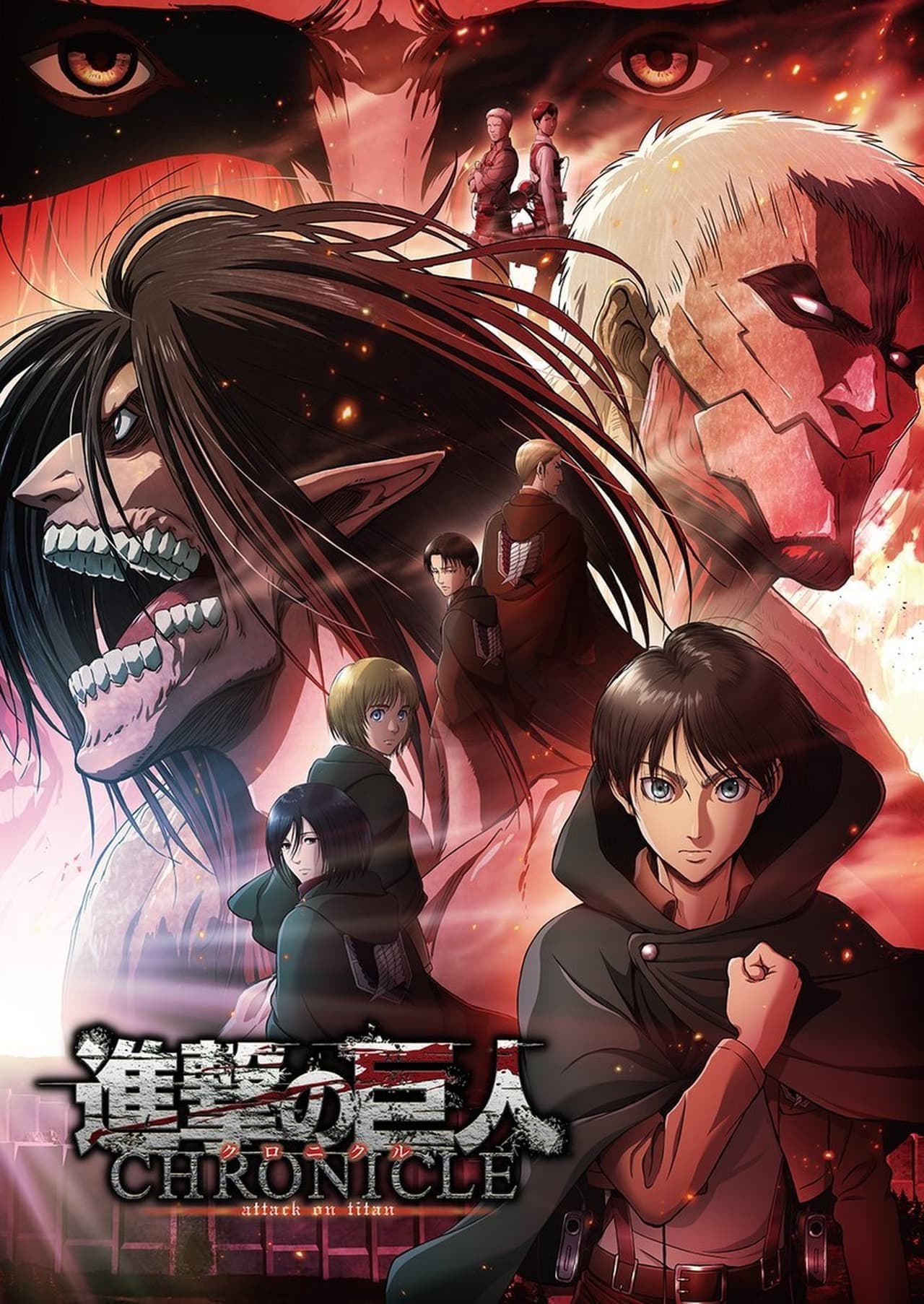 Película Shingeki no Kyojin: Chronicle