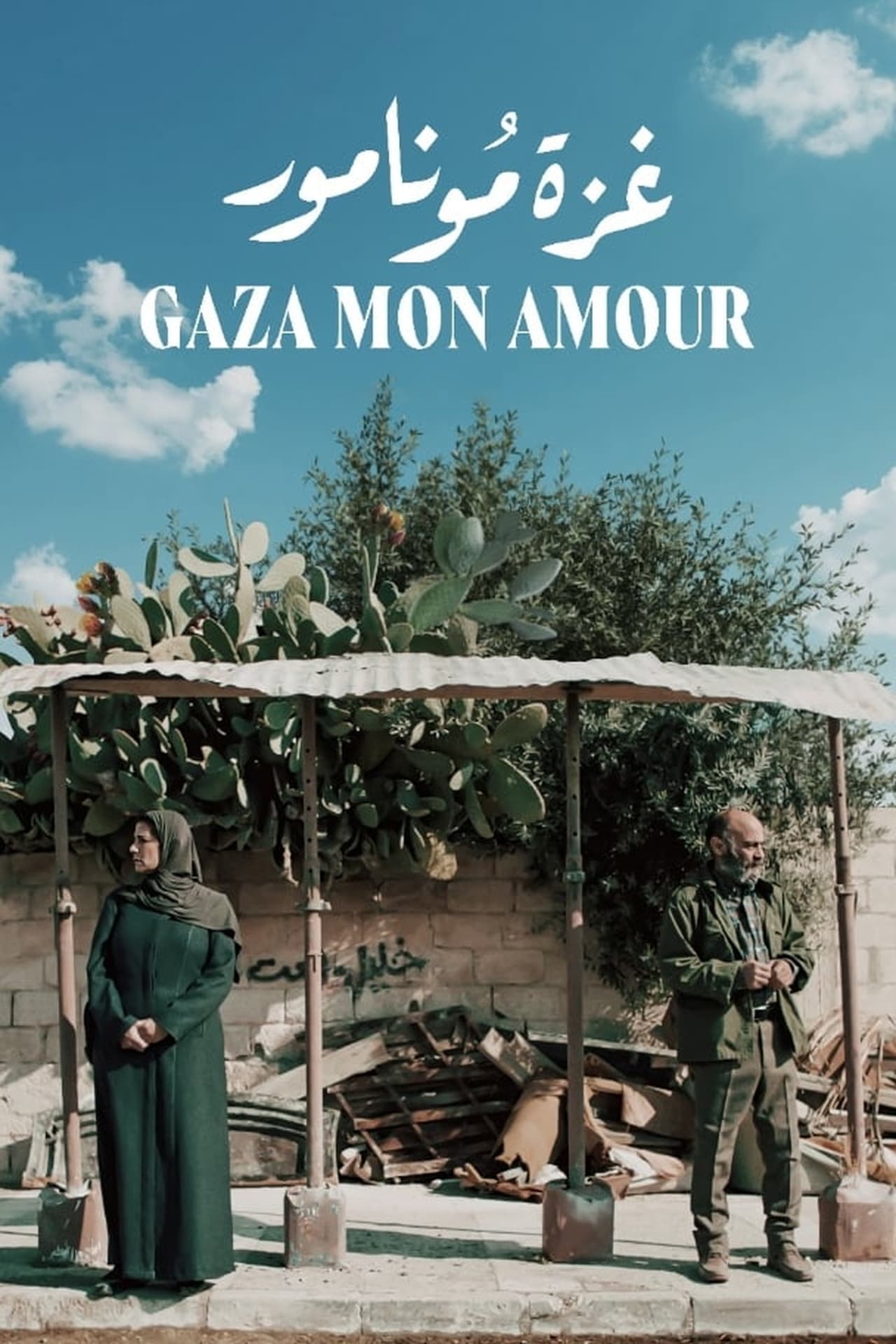 Movie Gaza Mon Amour