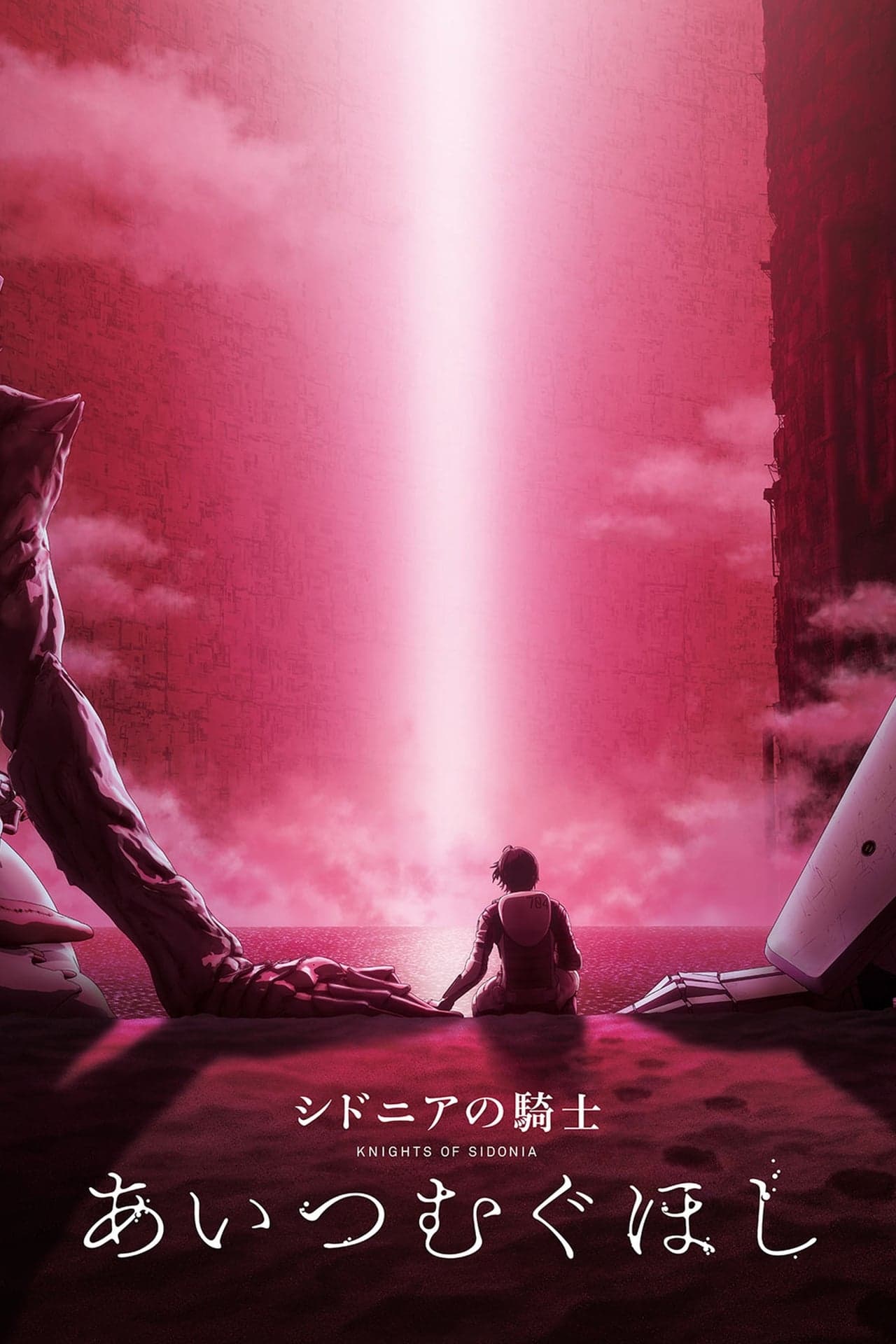 Movie Sidonia no Kishi: Ai Tsumugu Hoshi