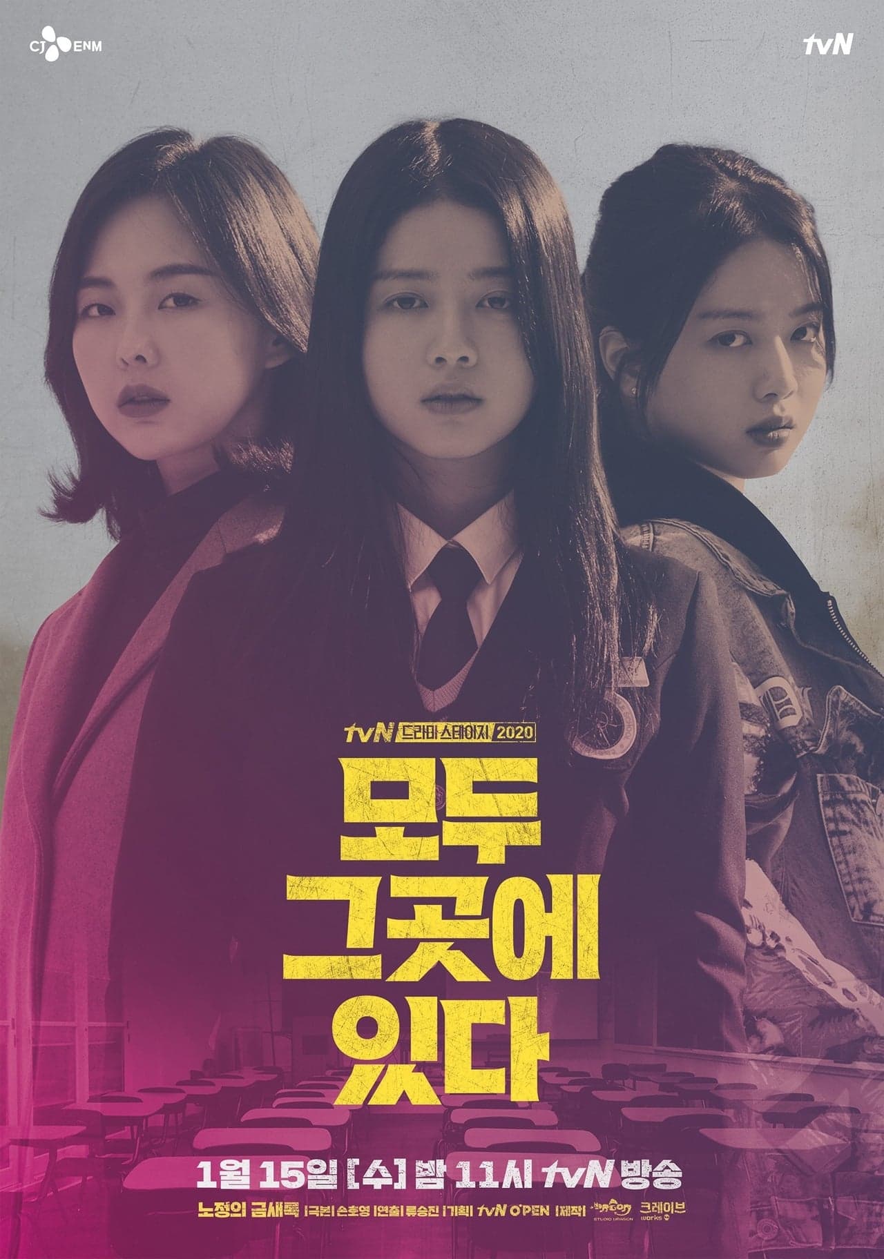 Movie 모두 그곳에 있다