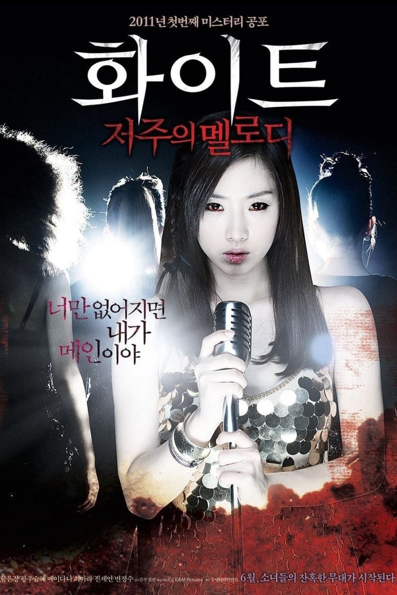 Movie White: La Melodia Maldita (White: The Melody of the Curse)