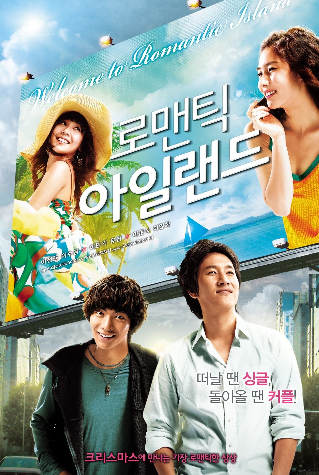 Movie 로맨틱 아일랜드