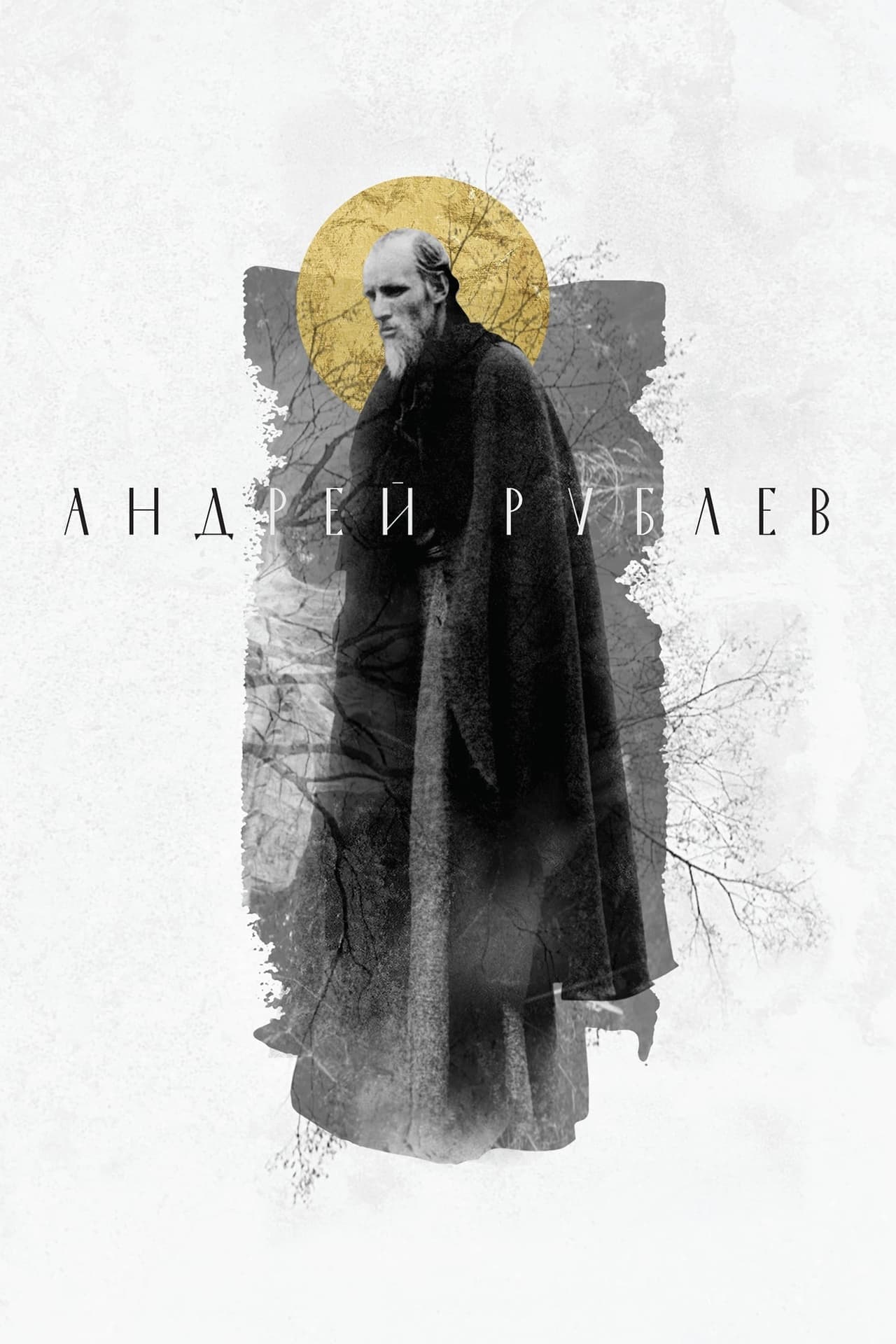 Película Andrei Rublev