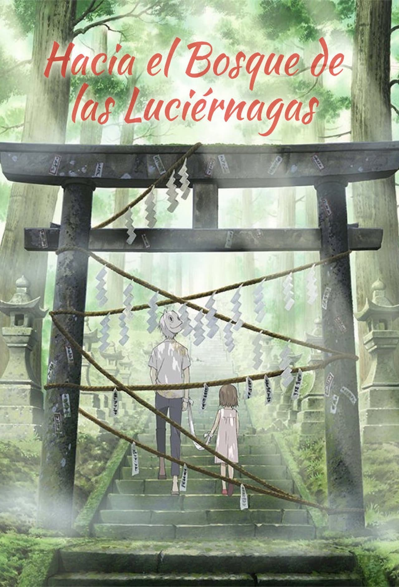 Película En el bosque de la luz de las luciérnagas