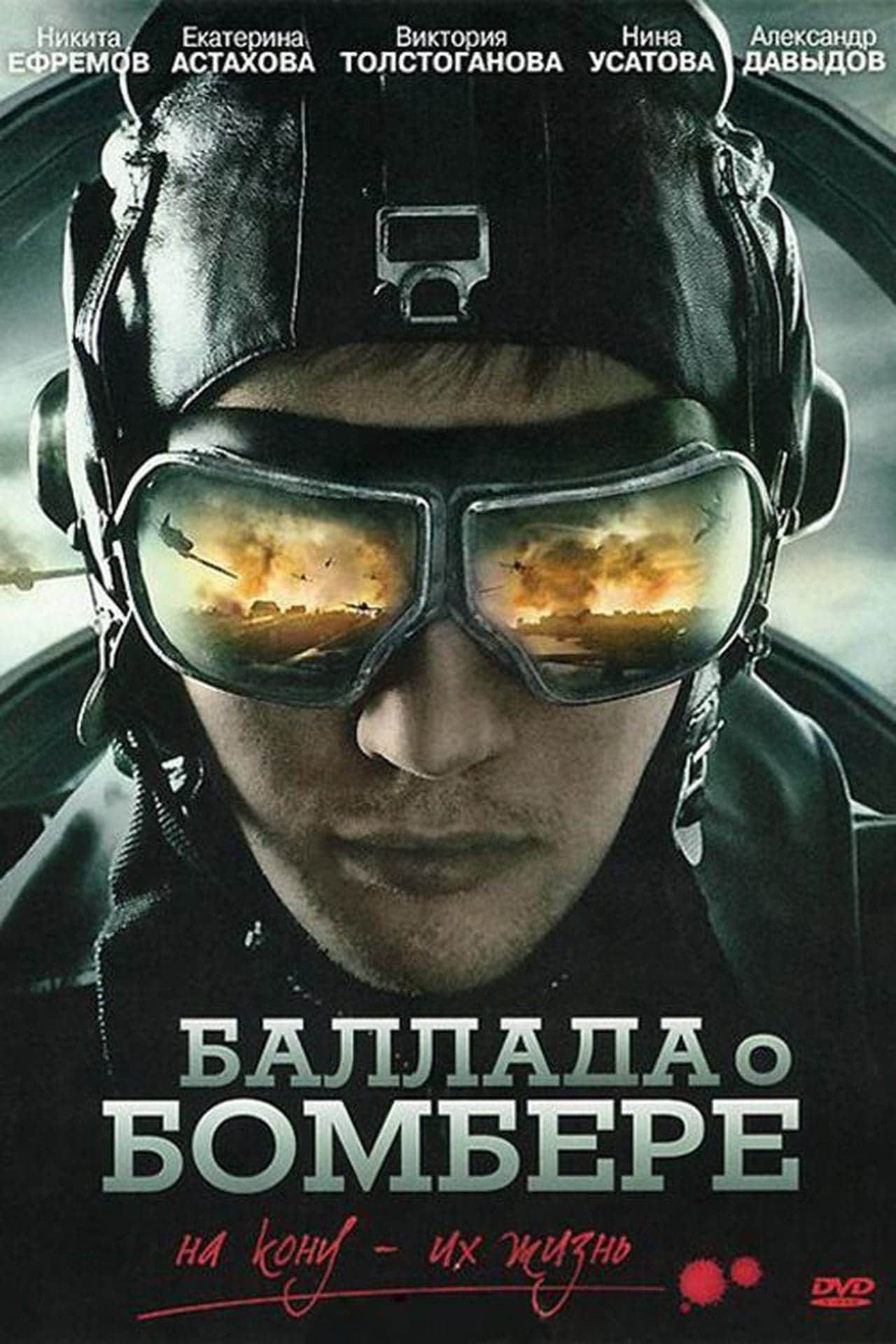 Película The Bomber