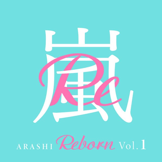 Canción A-RA-SHI : Reborn