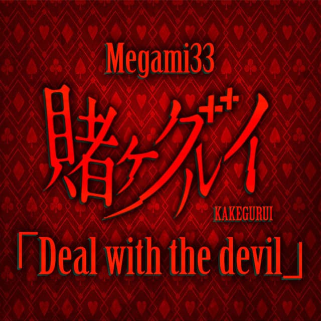 Canción Deal with the Devil (Kakegurui OP 1)