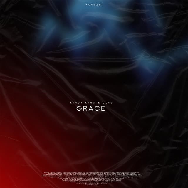 Canción Grace