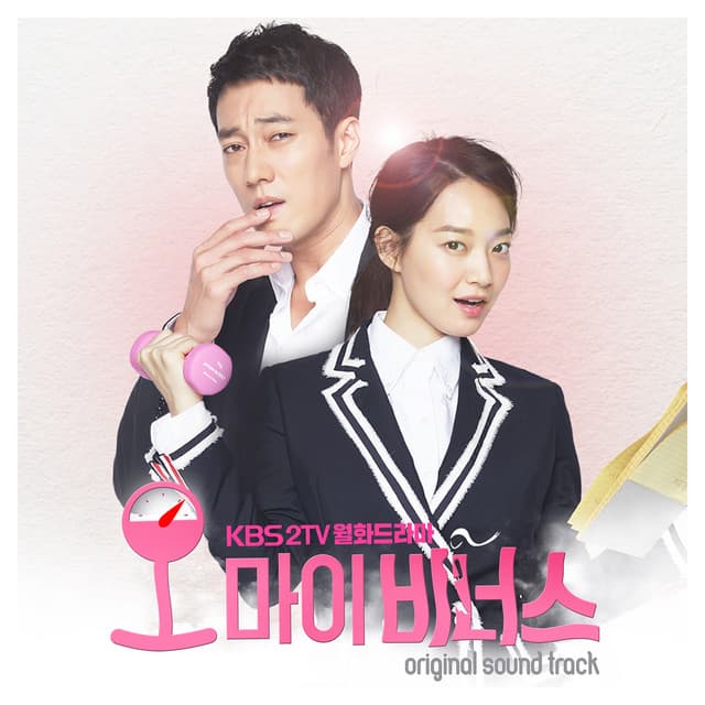 Canción Darling U [From "Oh My Venus (Original Television Soundtrack), Pt. 2"]