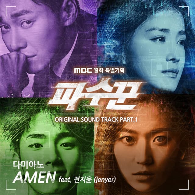 Canción Watchman (Original Television Soundtrack) Pt.1 - Amen (feat. Jenyer)