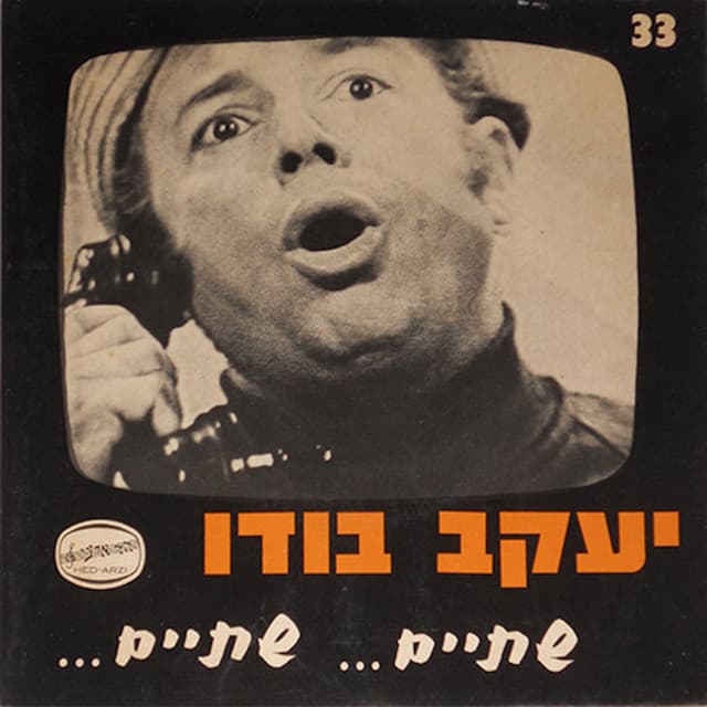 Music קריעה למילואים