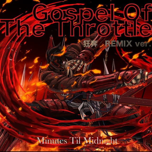 Music Gospel Of The Throttle 狂奔REMIX ver.