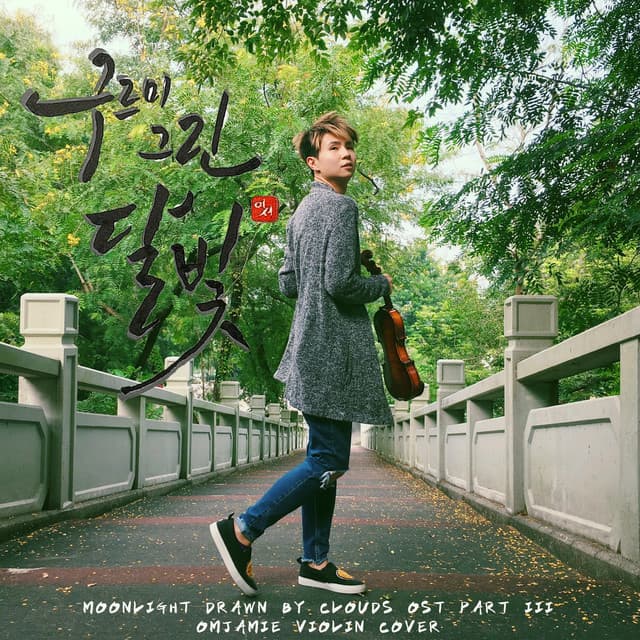 Canción Moonlight Drawn by Clouds (From "구르미 그린 달빛")