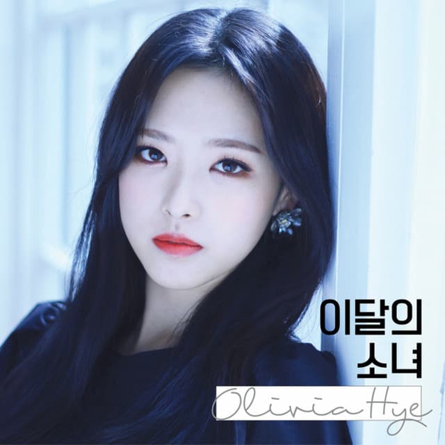 Canción Rosy (고원, Olivia Hye)