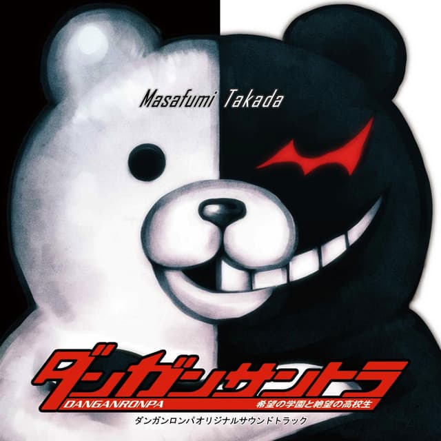 Canción Danganronpa!