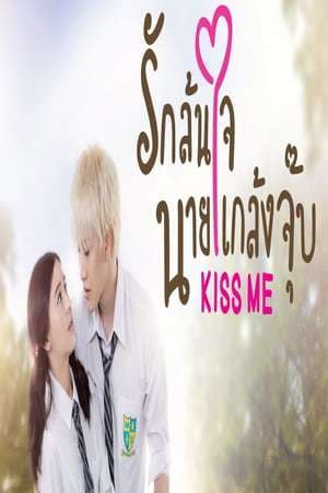 Serie Kiss Me