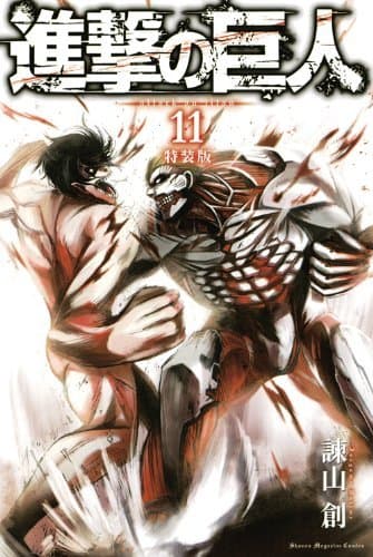 Book Shingeki no Kyojin - Vol.11 - Advancing Giant - Attack on Titan