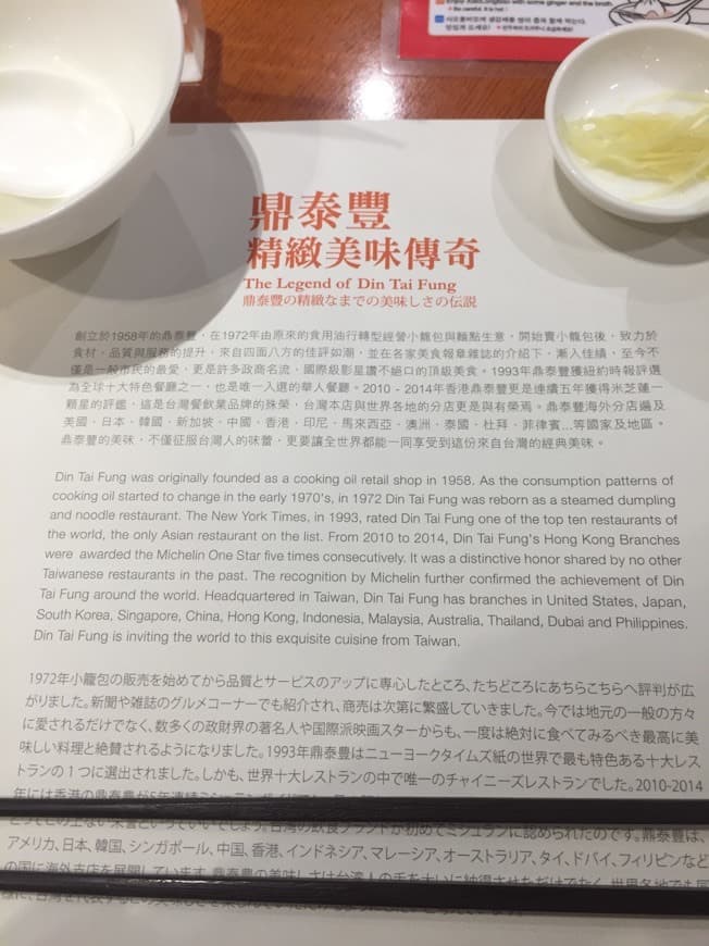 Restaurantes Din Tai Fung