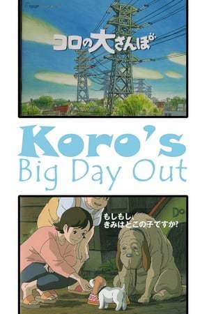 Movie Koro's Big Day Out