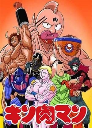 Serie Kinnikuman