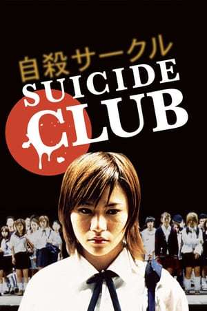 Movie Suicide Club