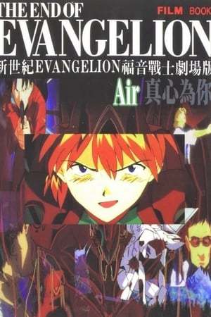 Movie Neon Genesis Evangelion: The End of Evangelion